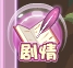 小花仙哪些任务可以永久获得衣服89