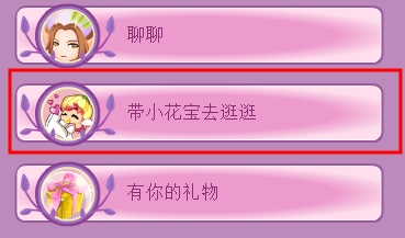 小花仙哪些任务可以永久获得衣服776