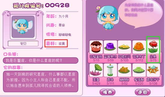 小花仙哪些任务可以永久获得衣服778