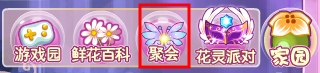 小花仙哪些任务可以永久获得衣服789
