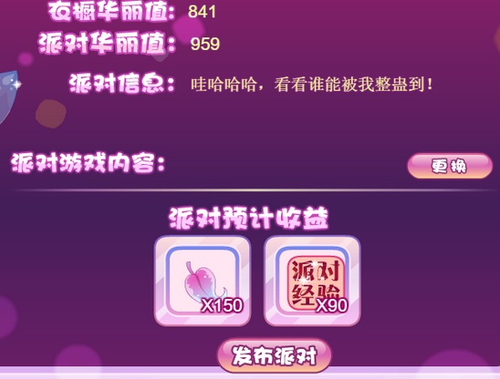 小花仙哪些任务可以永久获得衣服233