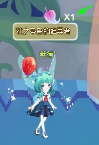 小花仙哪些任务可以永久获得衣服5566