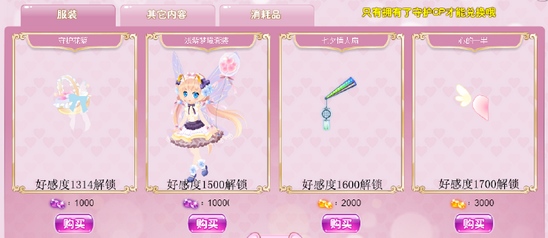 小花仙哪些任务可以永久获得衣服7