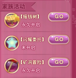 小花仙哪些任务可以永久获得衣服9