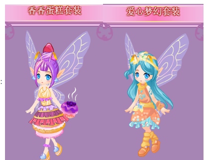 小花仙哪些任务可以永久获得衣服7789