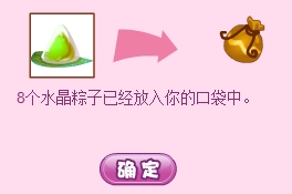 小花仙哪些任务可以永久获得衣服3