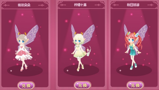 小花仙哪些任务可以永久获得衣服11