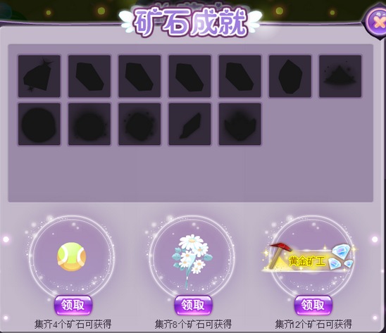 小花仙哪些任务可以永久获得衣服13