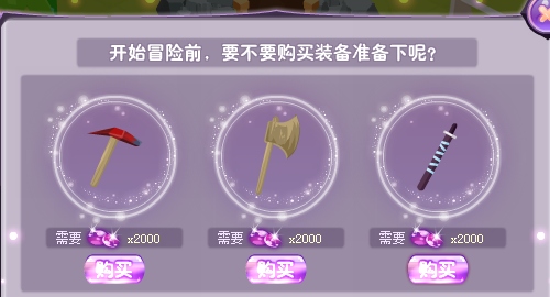 小花仙哪些任务可以永久获得衣服14