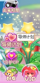 小花仙哪些任务可以永久获得衣服16