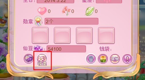 小花仙哪些任务可以永久获得衣服15