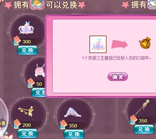 小花仙哪些任务可以永久获得衣服22
