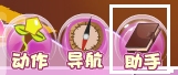 小花仙哪些任务可以永久获得衣服23