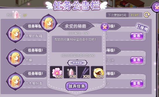 小花仙哪些任务可以永久获得衣服28