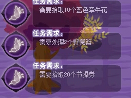 小花仙哪些任务可以永久获得衣服29