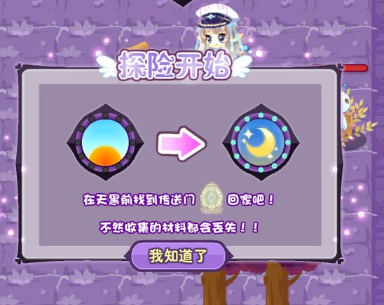 小花仙哪些任务可以永久获得衣服30