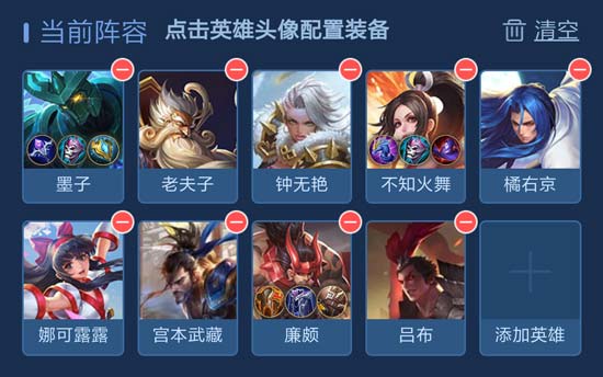 王者模拟战