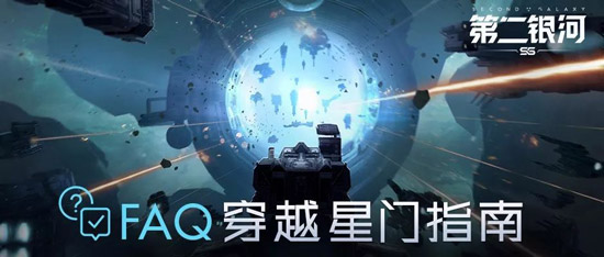 第二银河