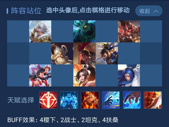 王者模拟战
