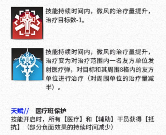 手间银龙与远道微风 《明日方舟》两位全新干员即将加入兑换