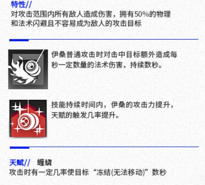 手间银龙与远道微风 《明日方舟》两位全新干员即将加入兑换