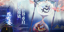 《隐世录》“BUG”也要分个类？一分钟识别你是什么BUG