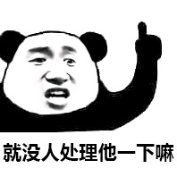 表情包