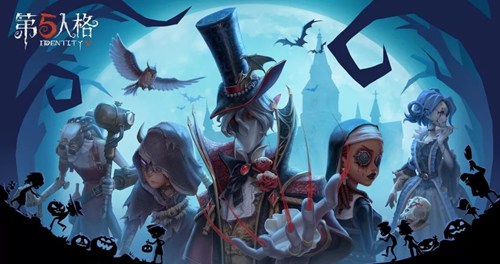第五人格