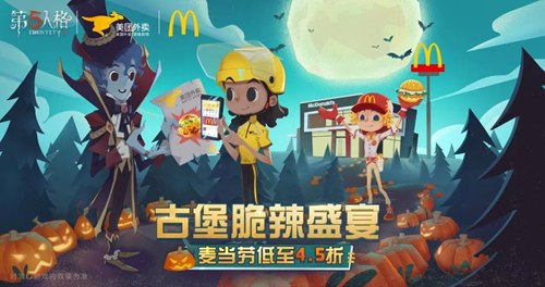 第五人格活动