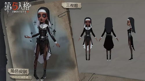 第五人格皮肤
