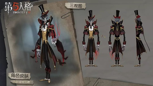 第五人格