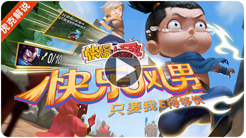 快乐风男