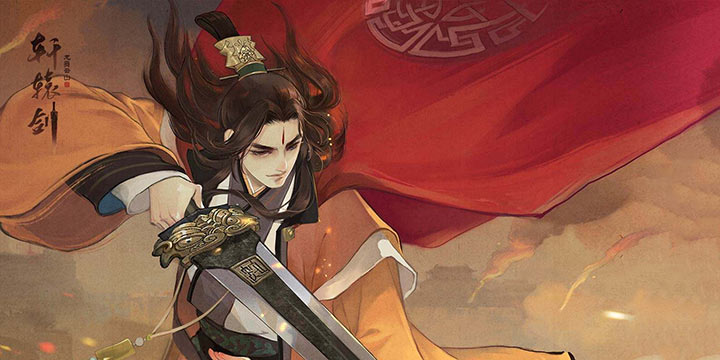 《轩辕剑:龙舞云山》10.25公测！国产三剑之一再次出鞘