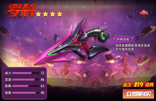 火线精英手游