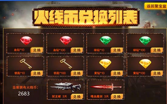 火线精英手游