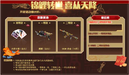 火线精英手游