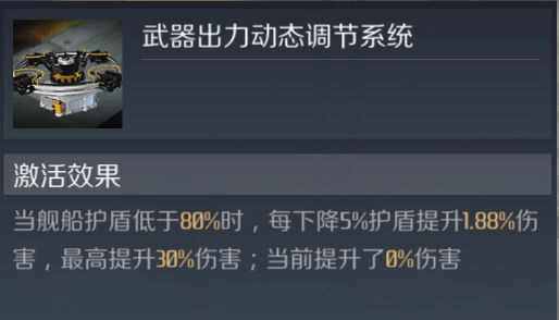 第二银河铁壁级舰船搭配