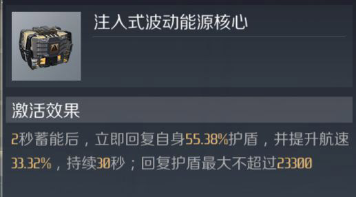 第二银河铁壁级舰船搭配