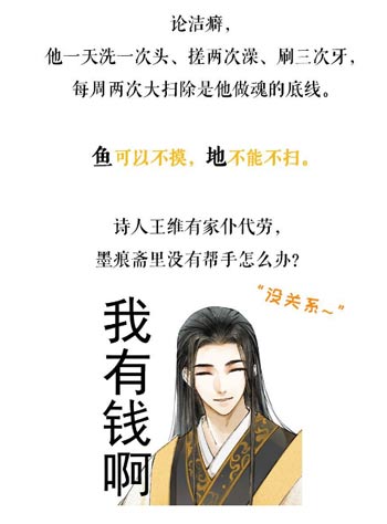 王维