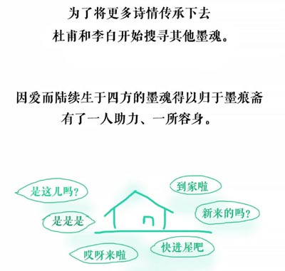 栖身