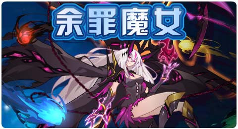 赛尔号10月18日更新攻略汇总 余罪魔女复生魂