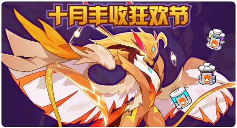 赛尔号10月18日更新攻略汇总 余罪魔女复生魂
