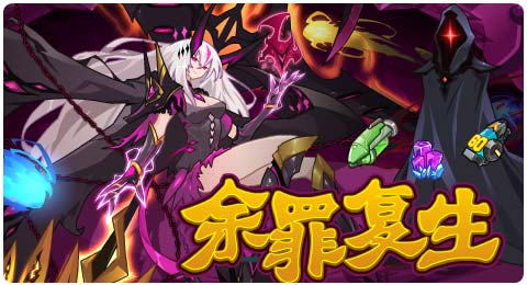 赛尔号10月18日更新攻略汇总 余罪魔女复生魂