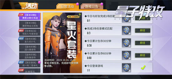 量子特攻季末冲刺