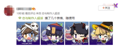 恋与制作人