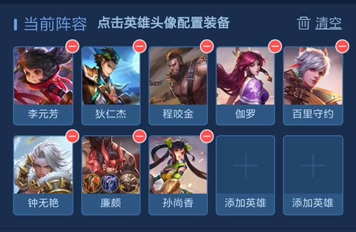 王者模拟战
