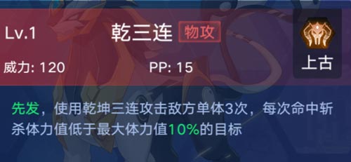 奥拉星手游东皇极技能图鉴 东皇极怎么得