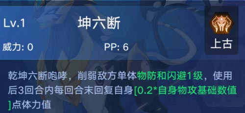 奥拉星手游东皇极技能图鉴 东皇极怎么得