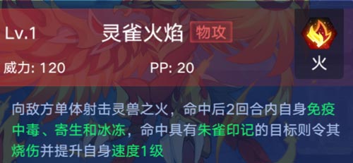 奥拉星手游朱雀技能图鉴 朱雀怎么得