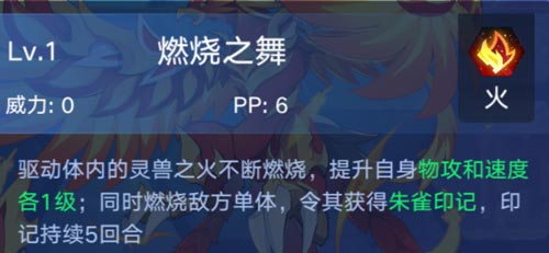 奥拉星手游朱雀技能图鉴 朱雀怎么得